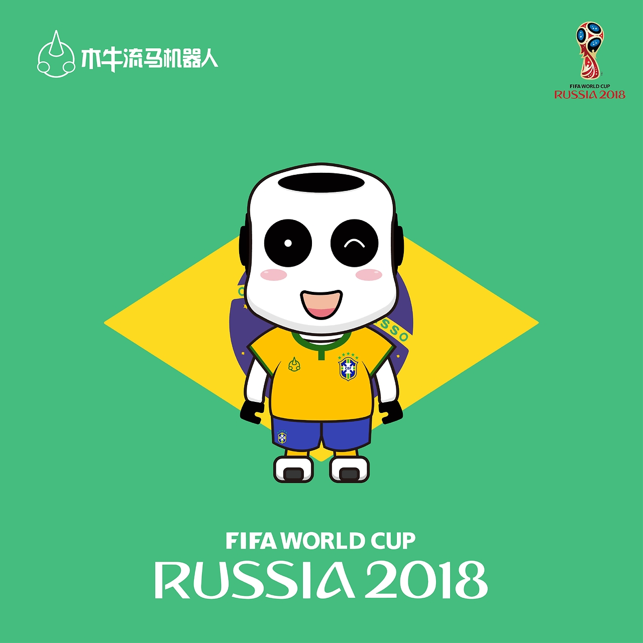 来转会