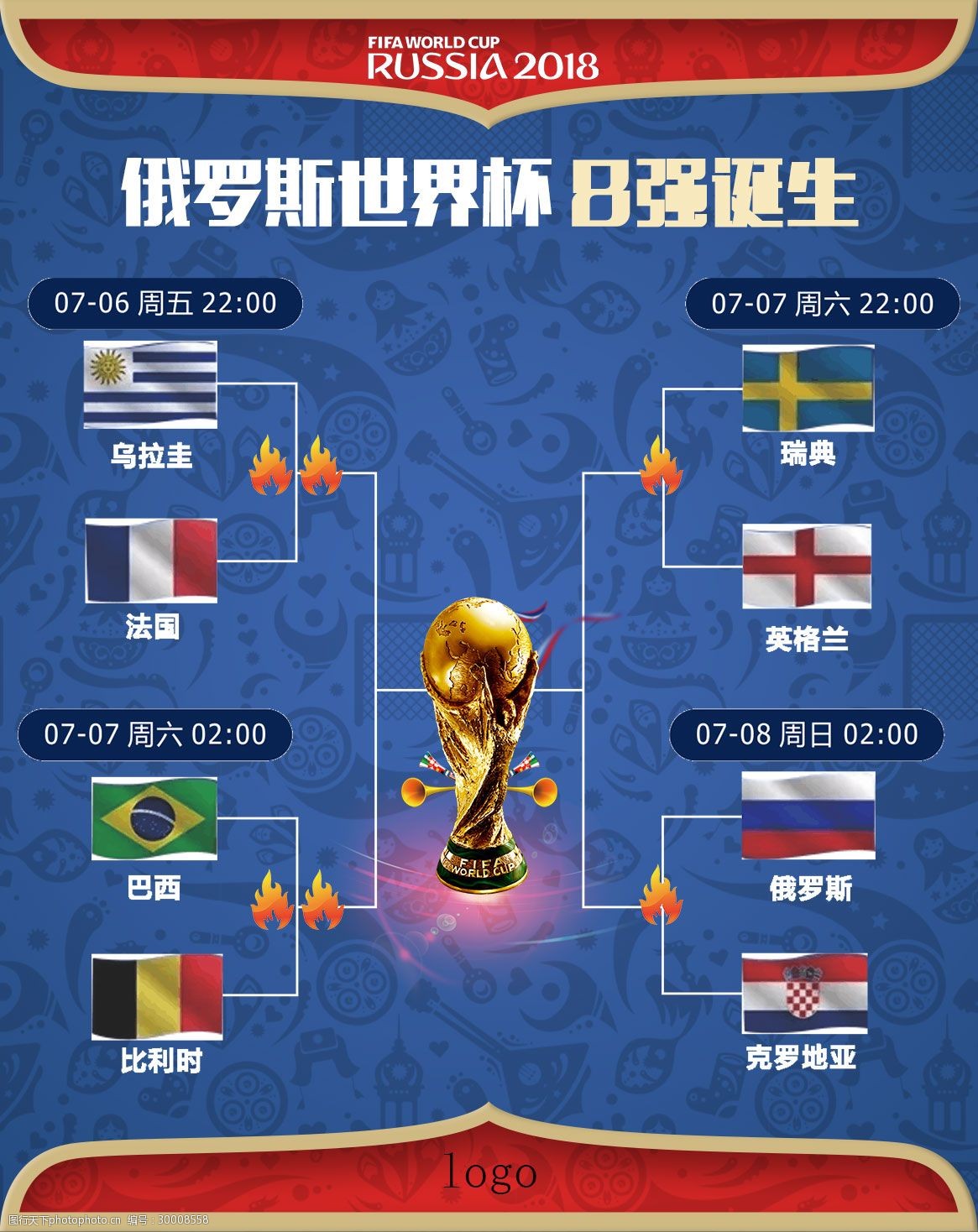 往对奖
