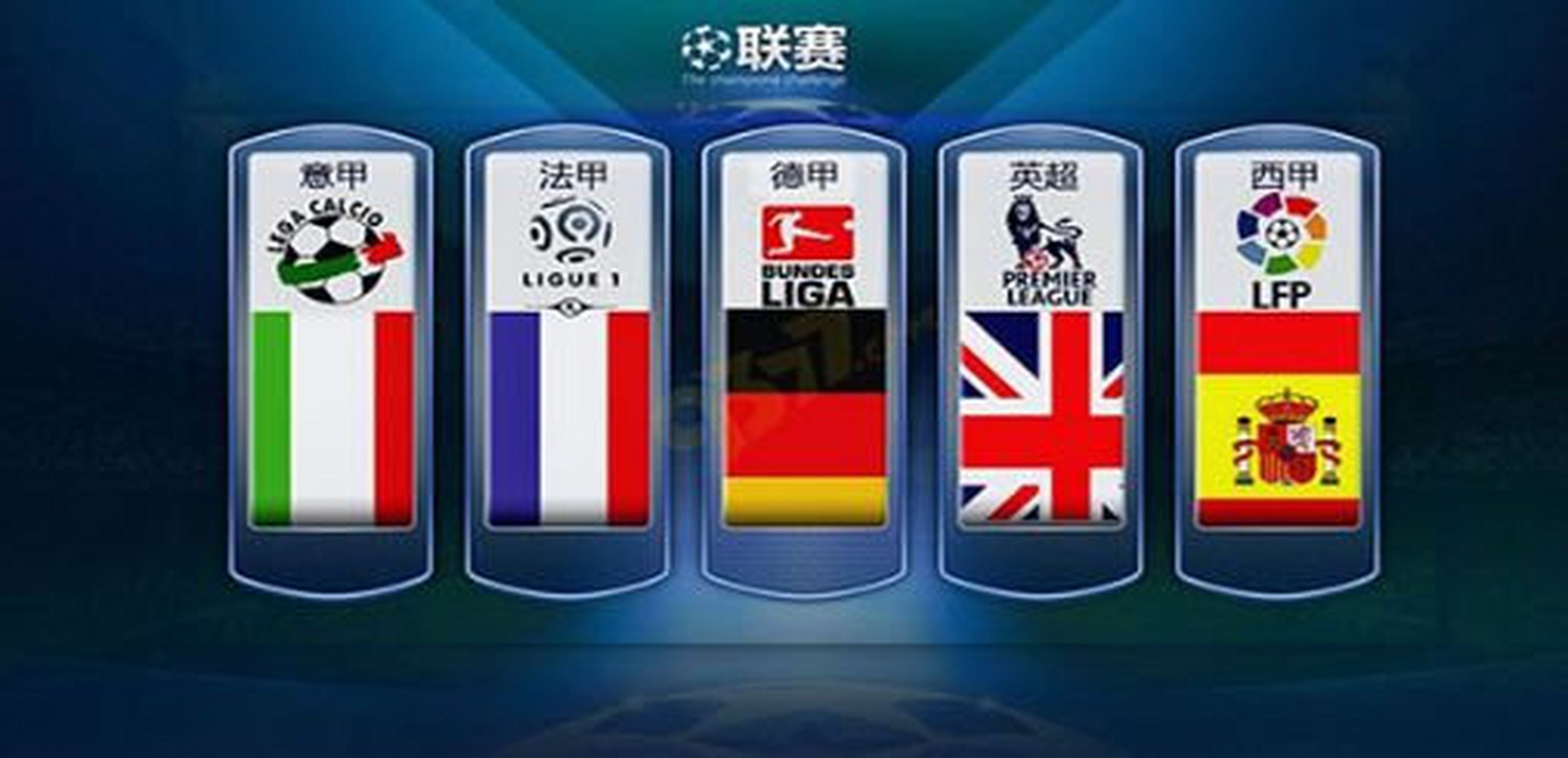 享誉全球 享誉全球